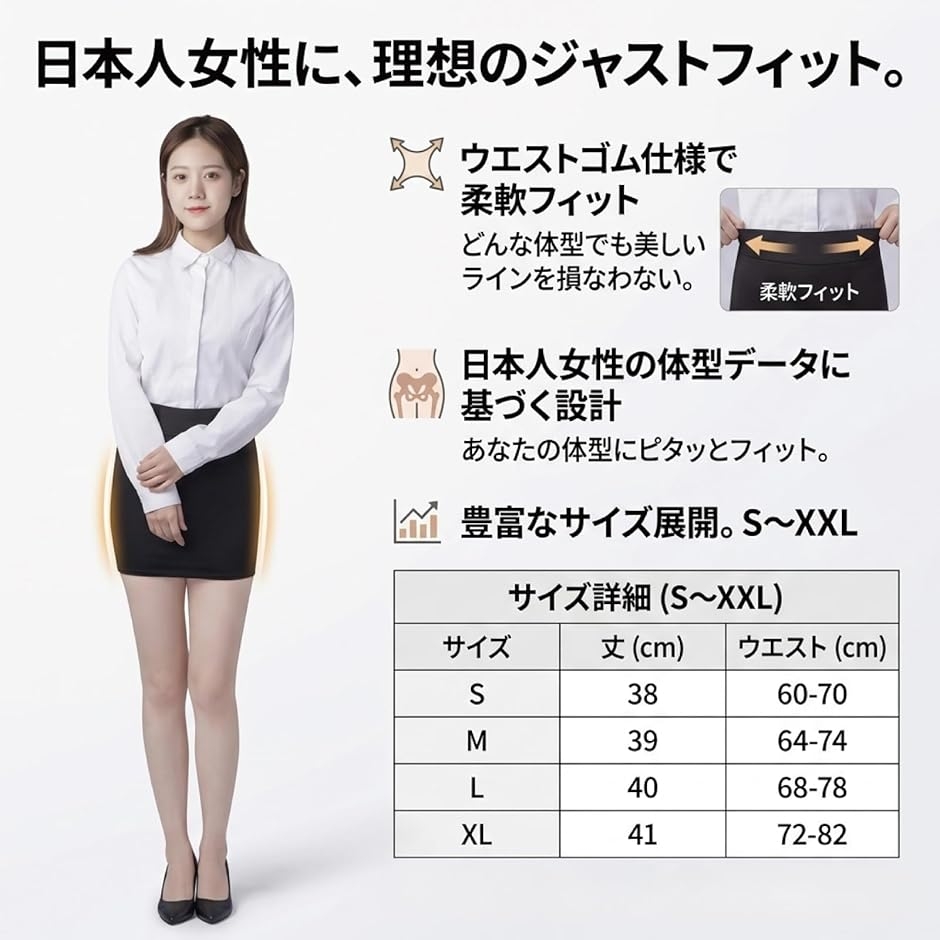 タイト ミニスカート 黒 セクシー 美脚 オフィス 膝上 上品 ペンシル