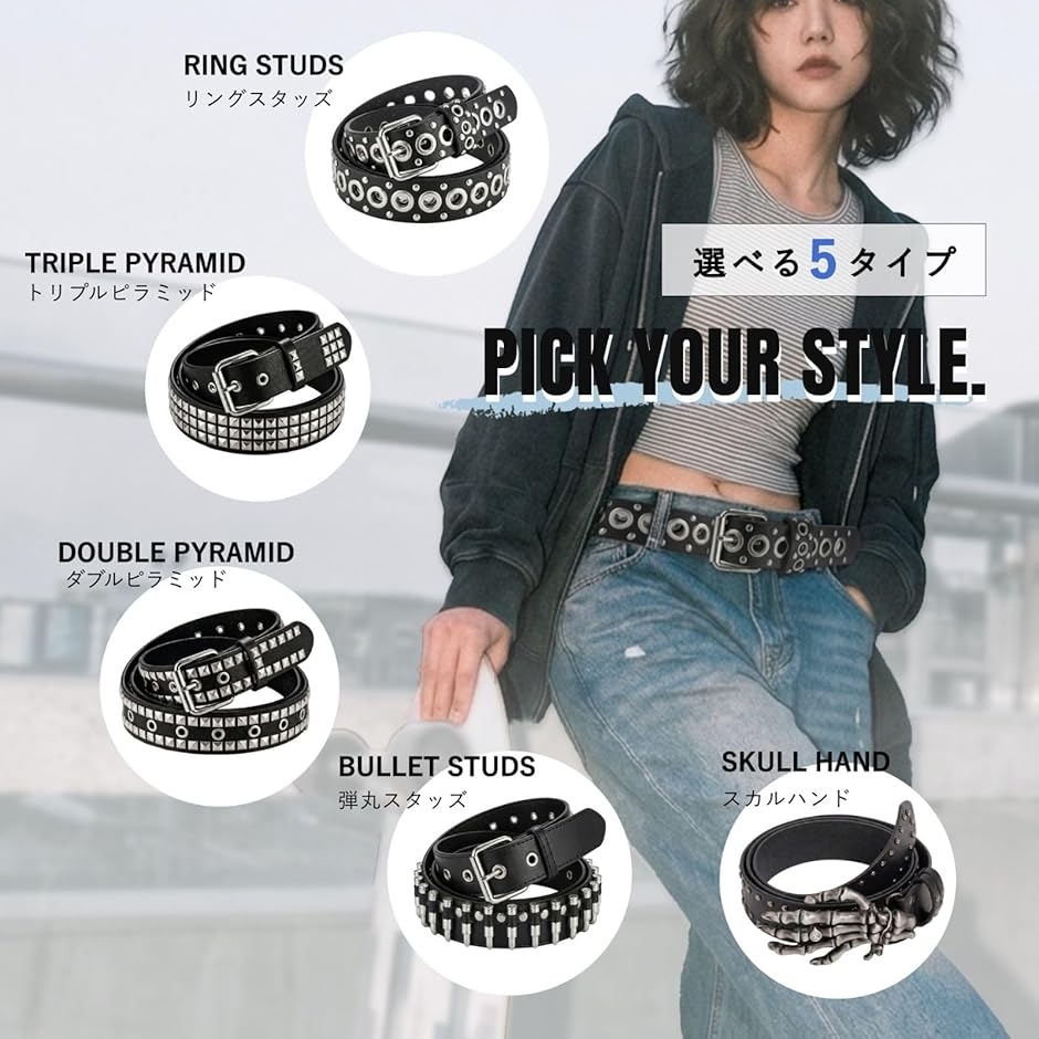スタッズベルト Y2K パンク グランジ ストリート レディース メンズ PU