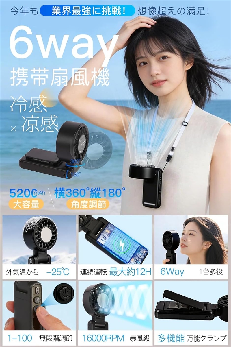 ハンディファン 超高速暴風 1台6役 携帯扇風機 クリップ 日傘 冷却