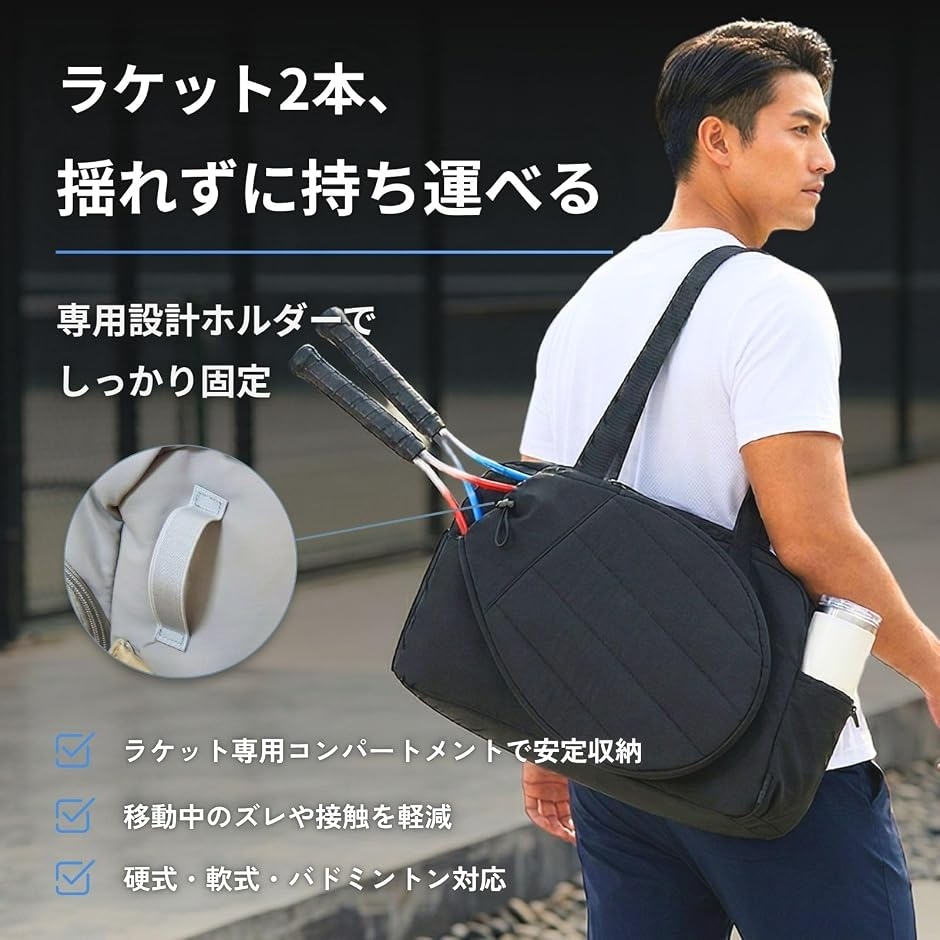 テニスバッグ ラケットバッグ 2本収納 トート 大容量 独立シューズ