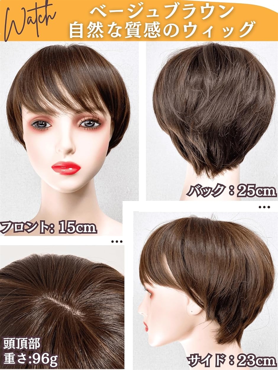 ウィッグ ケア用 フルウィッグ ショート ミニボブ ショートヘア 普段