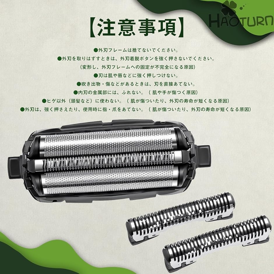 互換品】 ES9013 替刃 セット ES9087 外刃 ES9068 内刃 ES-LT2B