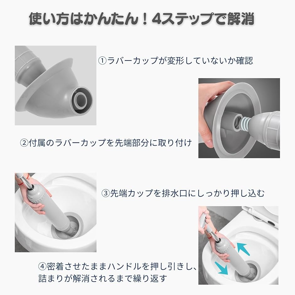 強力吸引で詰まりを素早く解消 真空ポンプ式トイレクリーナー すっぽん