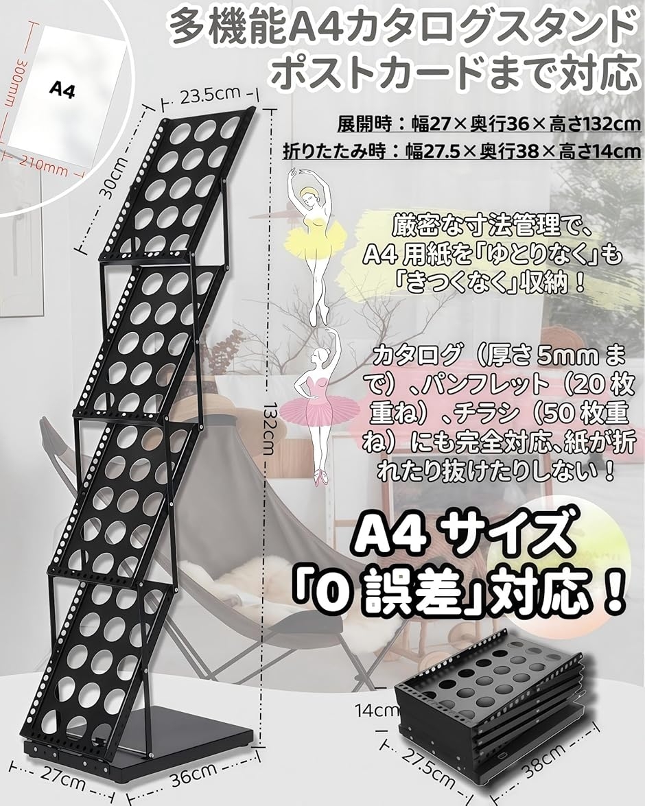 カタログスタンド A4対応 パンフレットスタンド 折りたたみ式 4段