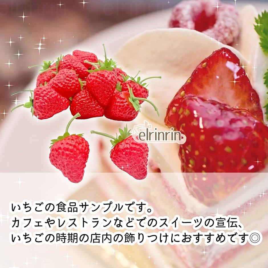 果物のオブジェ(苺) いちご 食品サンプル模型 苺 ストロベリー ヘタ付き イチゴ 本物