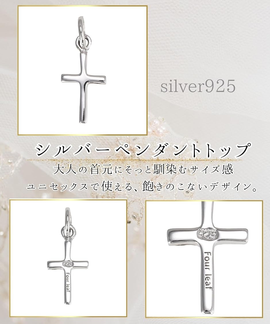 シルバー925 クロス ペンダントトップ 十字架モチーフ チャーム
