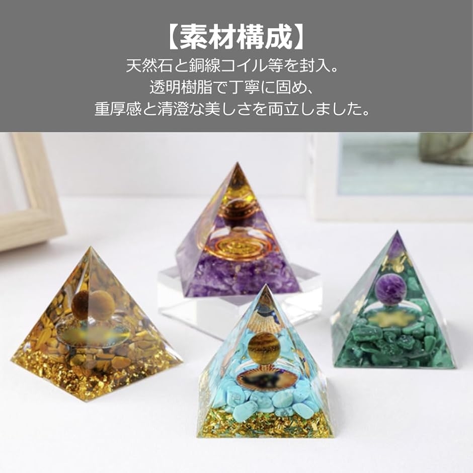 オルゴナイト ピラミッド型の商品一覧 通販 - Yahoo!ショッピング