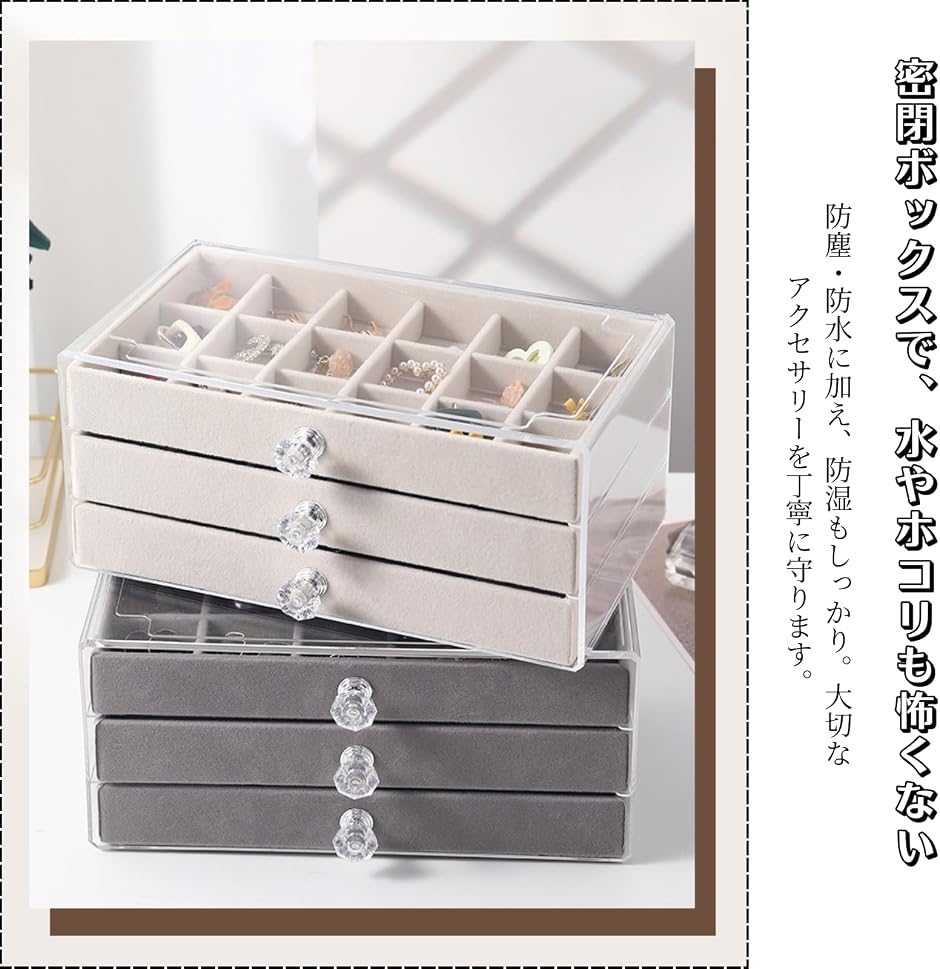 アクセサリーケース 引き出し ジュエリーボック...の詳細画像2