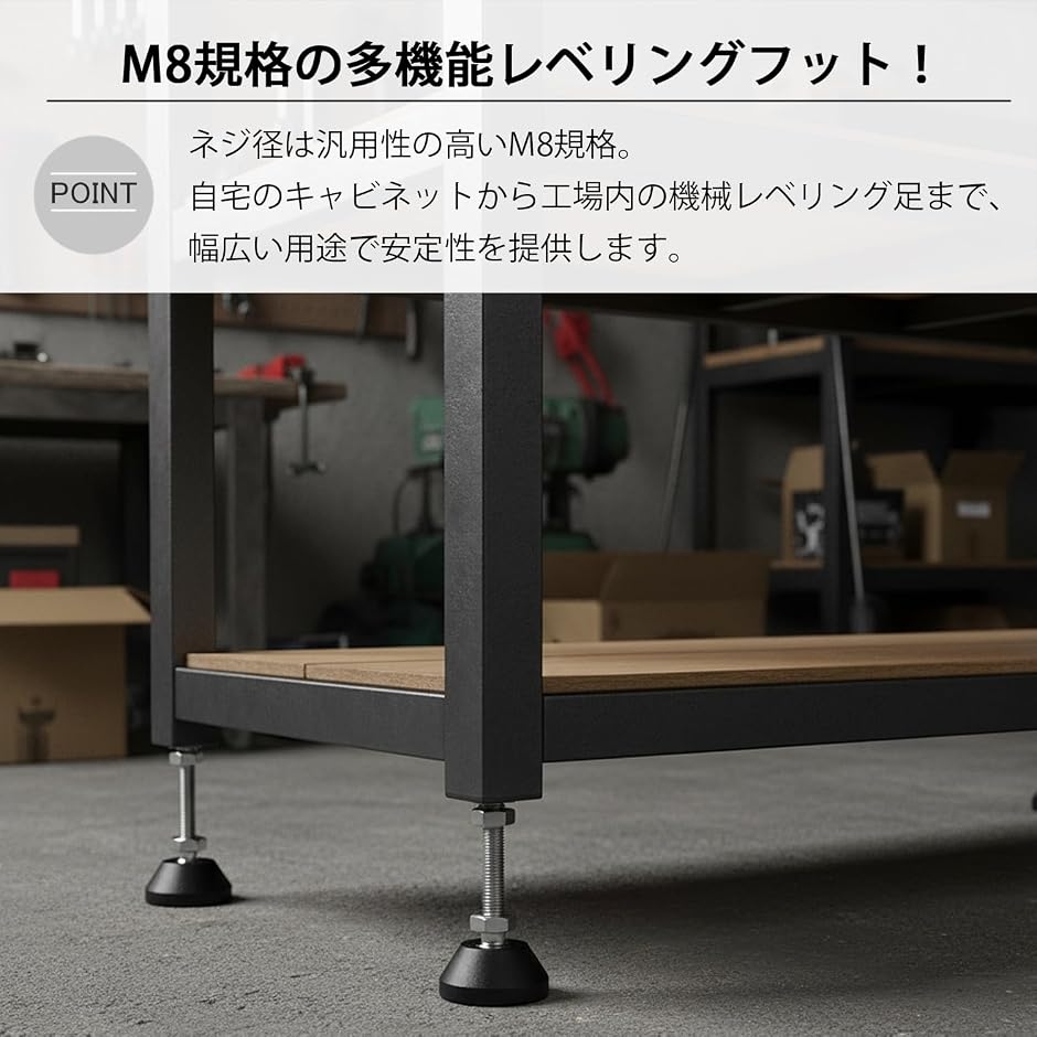 家具 脚 後付け 足 高さ調整 アジャスターボルト (6個セット D40 x M8