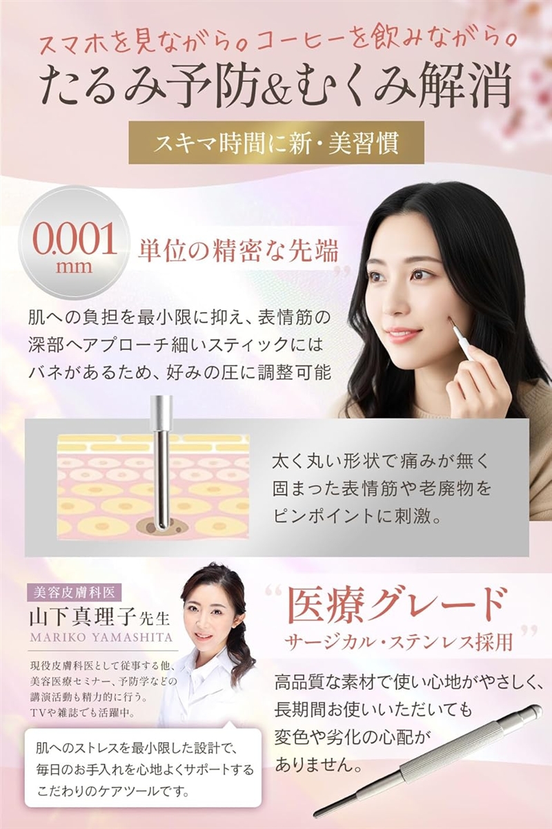 美point x痛みを感じさせない 進化した突...の詳細画像3