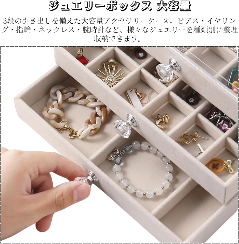 アクセサリーケース 引き出し ジュエリーボック...の詳細画像4