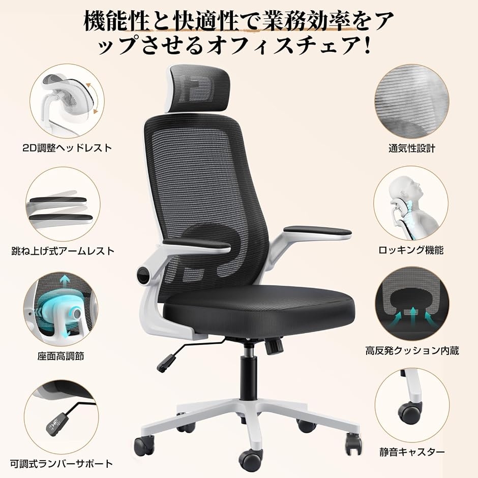 オフィスチェア デスクチェア ゲーミングチェア 腰サポート可動式