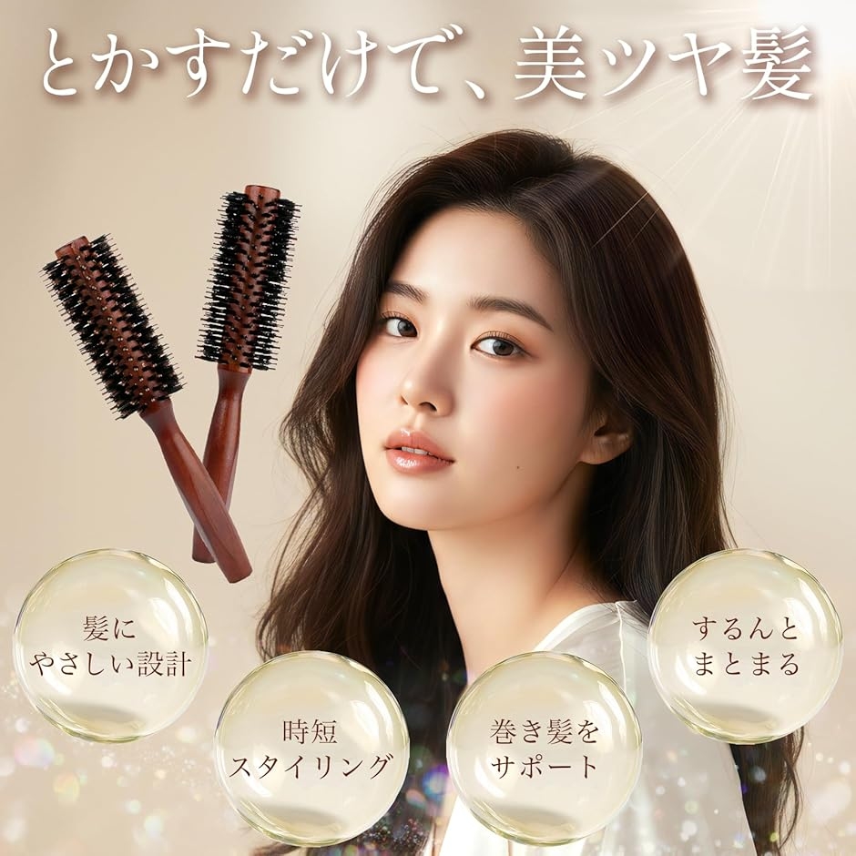 ヘアブラシ 豚毛 ロール 木製 カール ブロー...の詳細画像1
