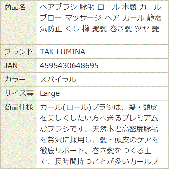 ヘアブラシ 豚毛 ロール 木製 カール ブロー...の詳細画像5