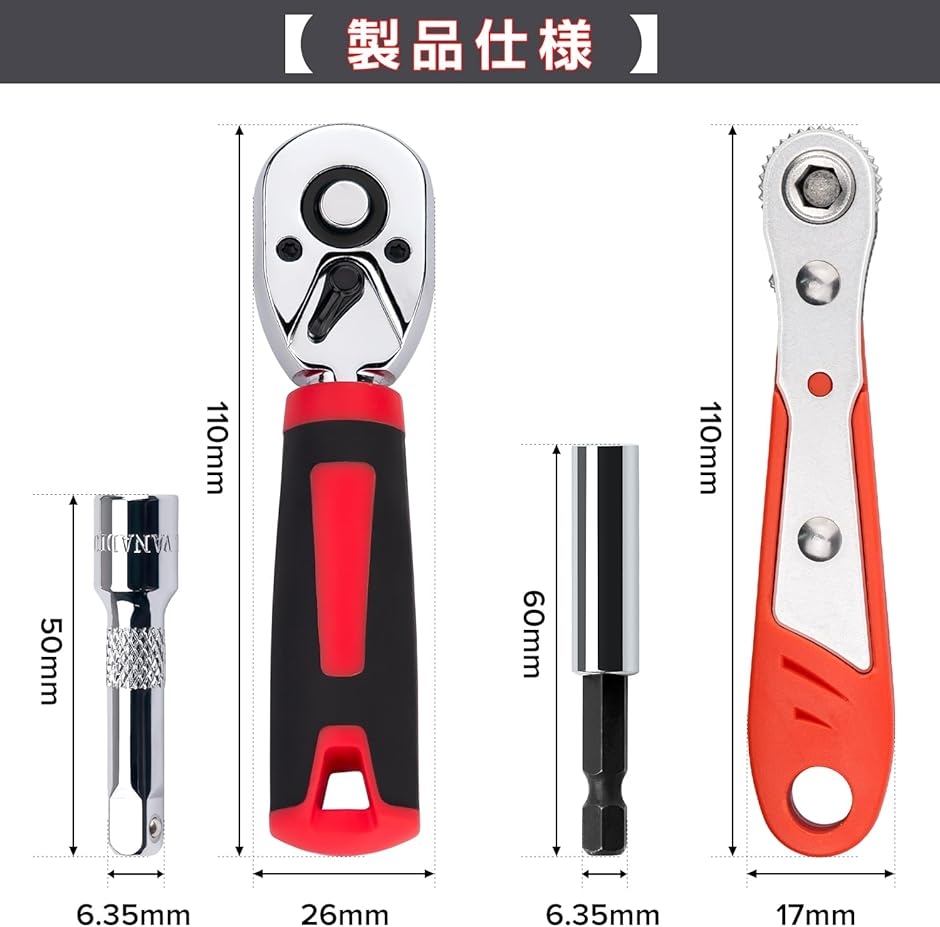 ソケットレンチセット 48点組 ホームツールセット 修理道具セット 差込