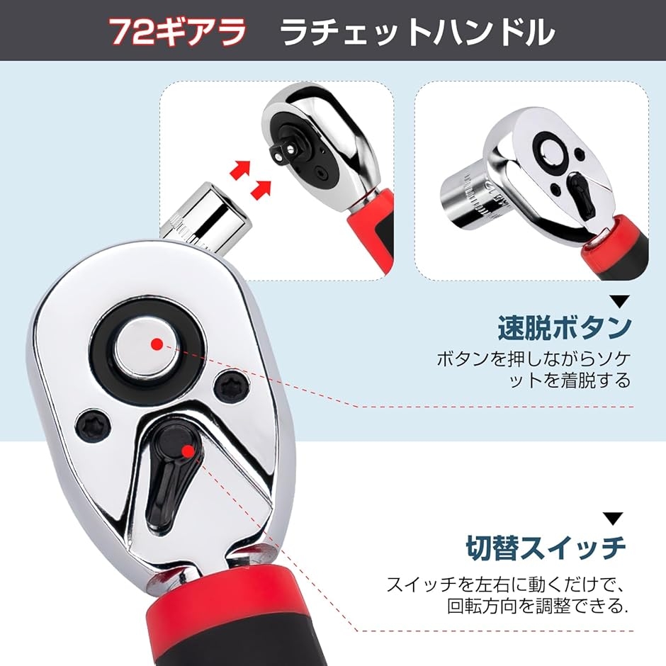ソケットレンチセット 48点組 ホームツールセット 修理道具セット 差込