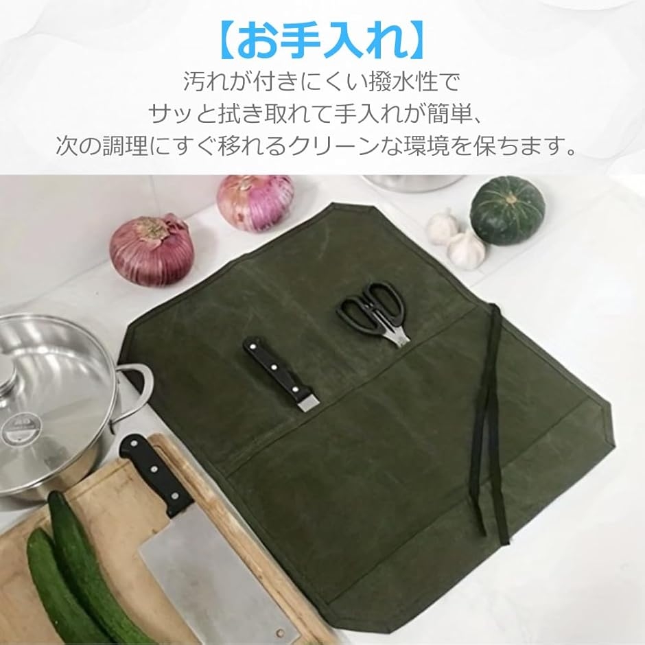 包丁ケース 布製 巻きタイプ 持ち運び 包丁収納ケース キッチン