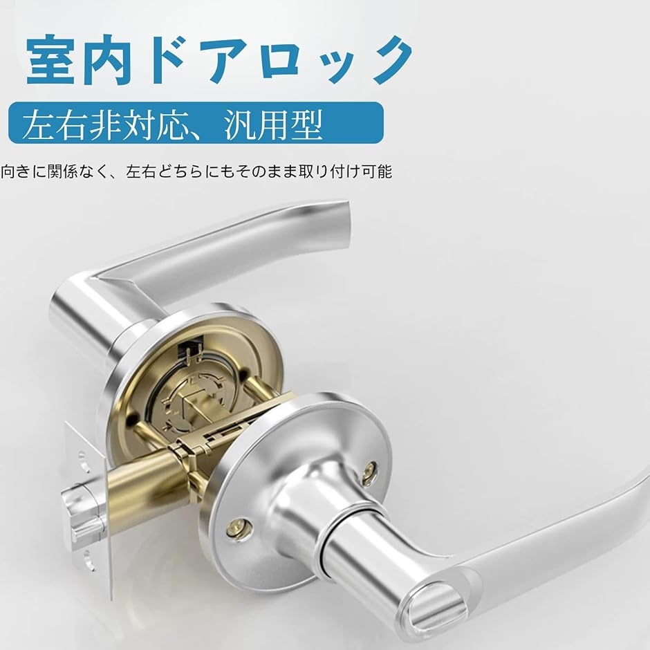 左右穴互換 ドアノブ 鍵付き 三本構造のレバーハンドル錠 60/70対応