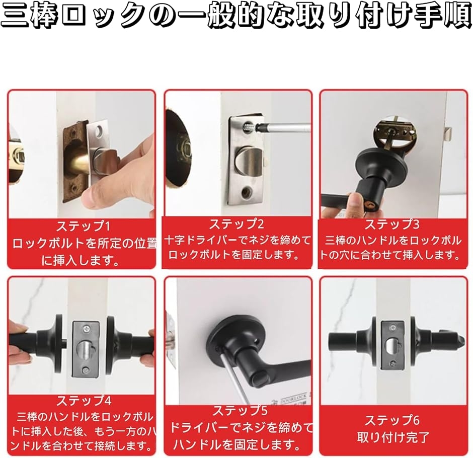 左右穴互換 ドアノブ 鍵付き 三本構造のレバーハンドル錠 60/70対応