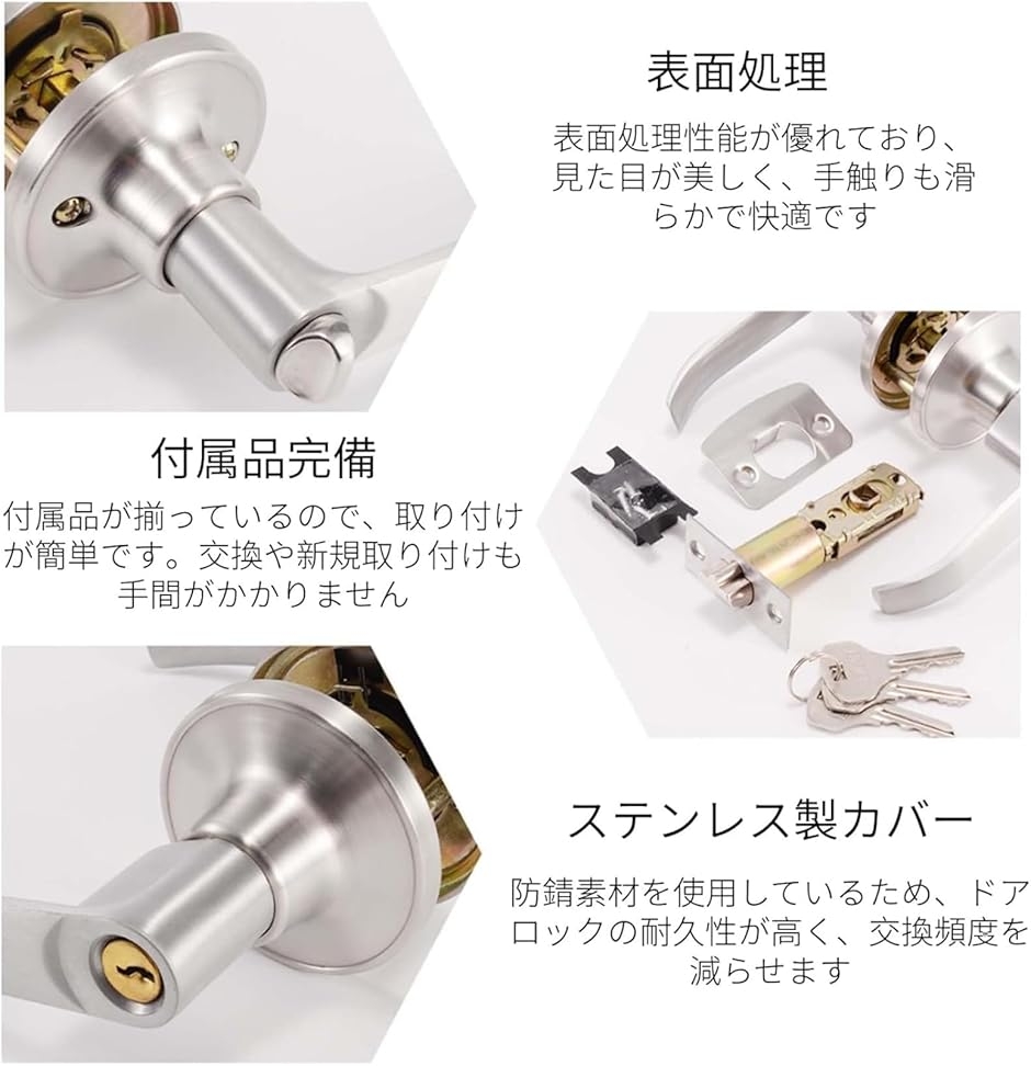 左右穴互換 ドアノブ 鍵付き 三本構造のレバーハンドル錠 60/70対応