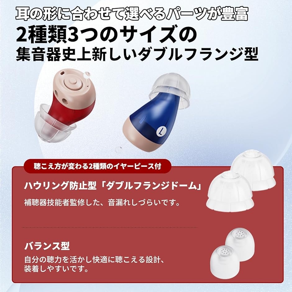 集音器 高齢者 しゅうおんき 最大16時間連続使用 充電ケース付き