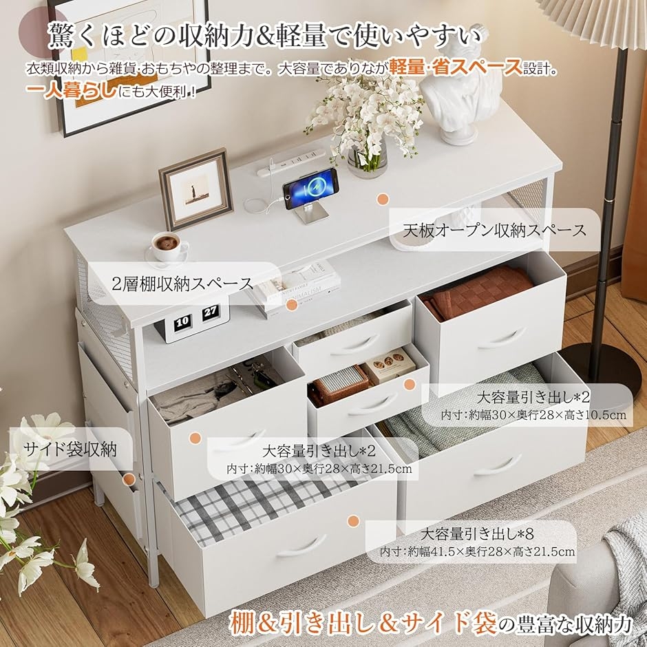 チェスト収納 箪笥 棚付き 寝室収納LEDライト付きリビング収納タンス