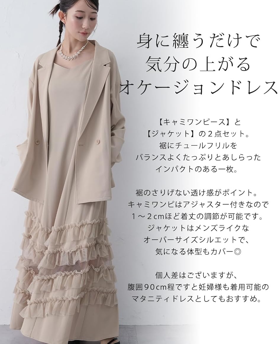 ドレス レディース 結婚式 お呼ばれ 2点セット ジャケット ワンピース 