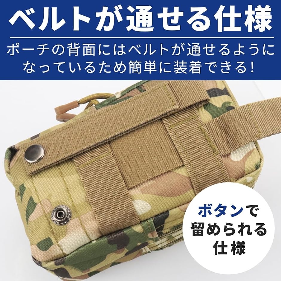 mono-deco ミリタリーポーチ タクティカル サバゲー ベルトポーチ 小物