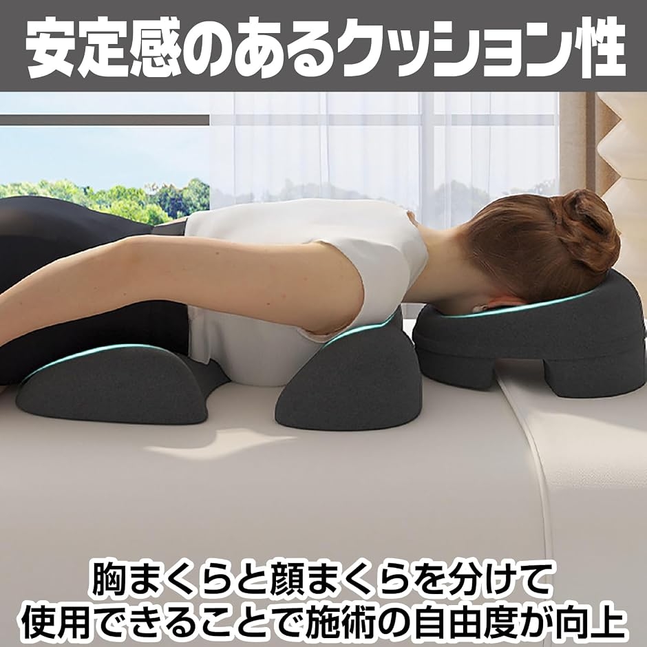 胸当てマクラ 顔まくら セット エステ うつ伏せ 枕 クッション 整体枕