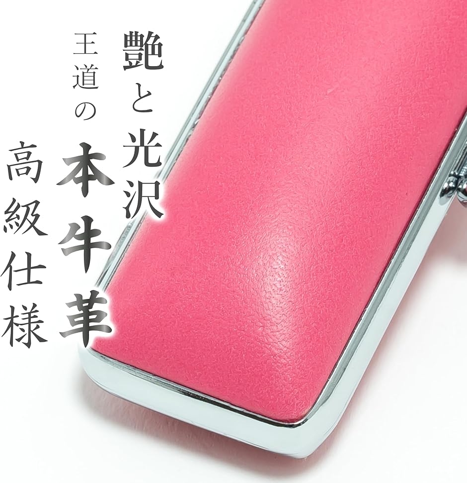 Mobius 日本製 職人の技 本牛革 印鑑ケース 真鍮 高級仕上げ 3サイズ