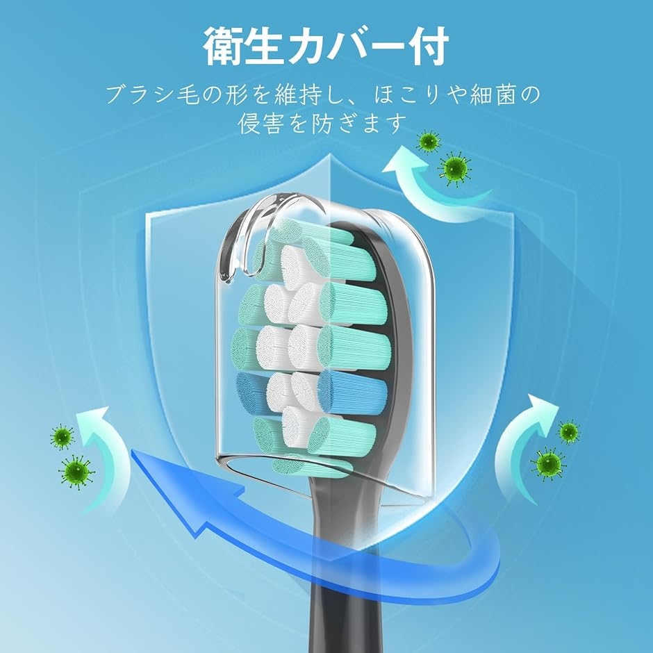 互換品】 互換ブラシ フィリップス ソニッケアー 用の 電動歯ブラシ