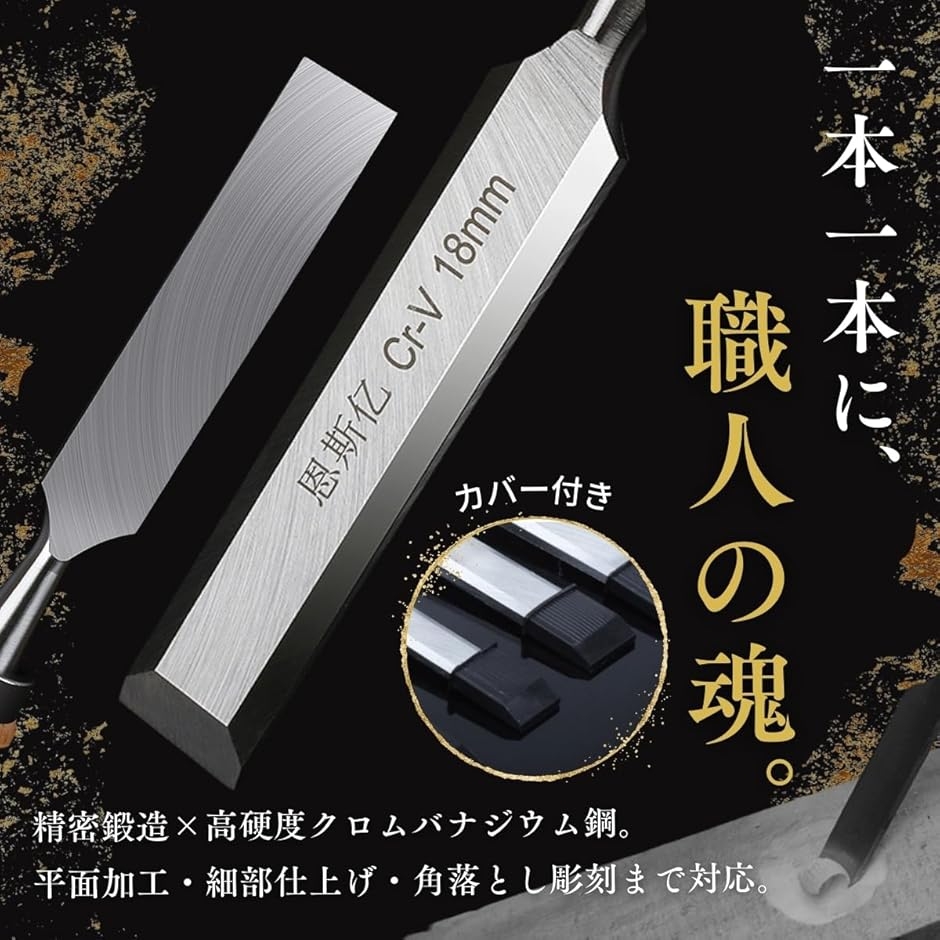 清玄 ☆ 突き鑿 寸２ 突きのみ 突鑿 ノミ 大工道具 平 彫刻 与板 木工 彫刻刀 ノミ 工具 DIY 木工 平ノミ 木彫細工 大工 道具 面取り 鑿