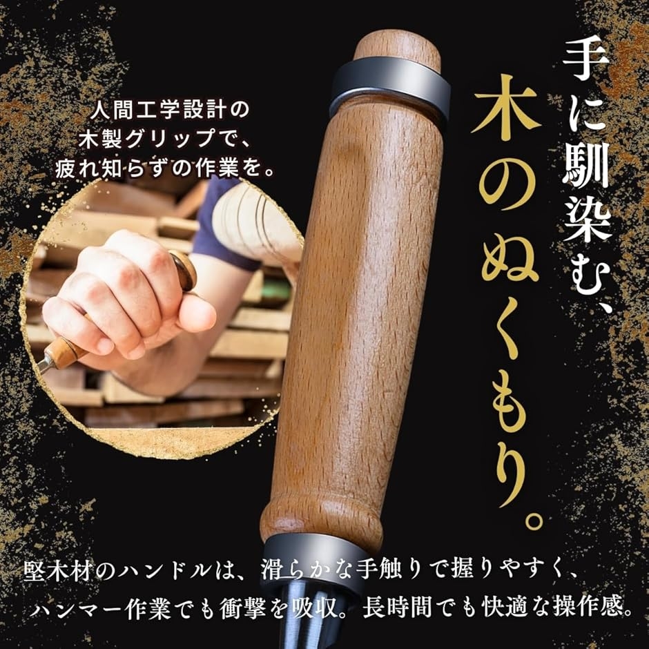 彫刻刀 ノミ 工具 DIY 木工 平ノミ 木彫細工 大工 道具 面取り 鑿