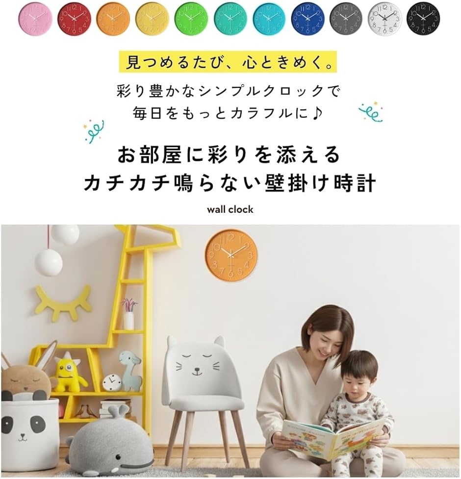 壁掛け時計 静音 アナログ おしゃれ シンプル 見やすい インテリア