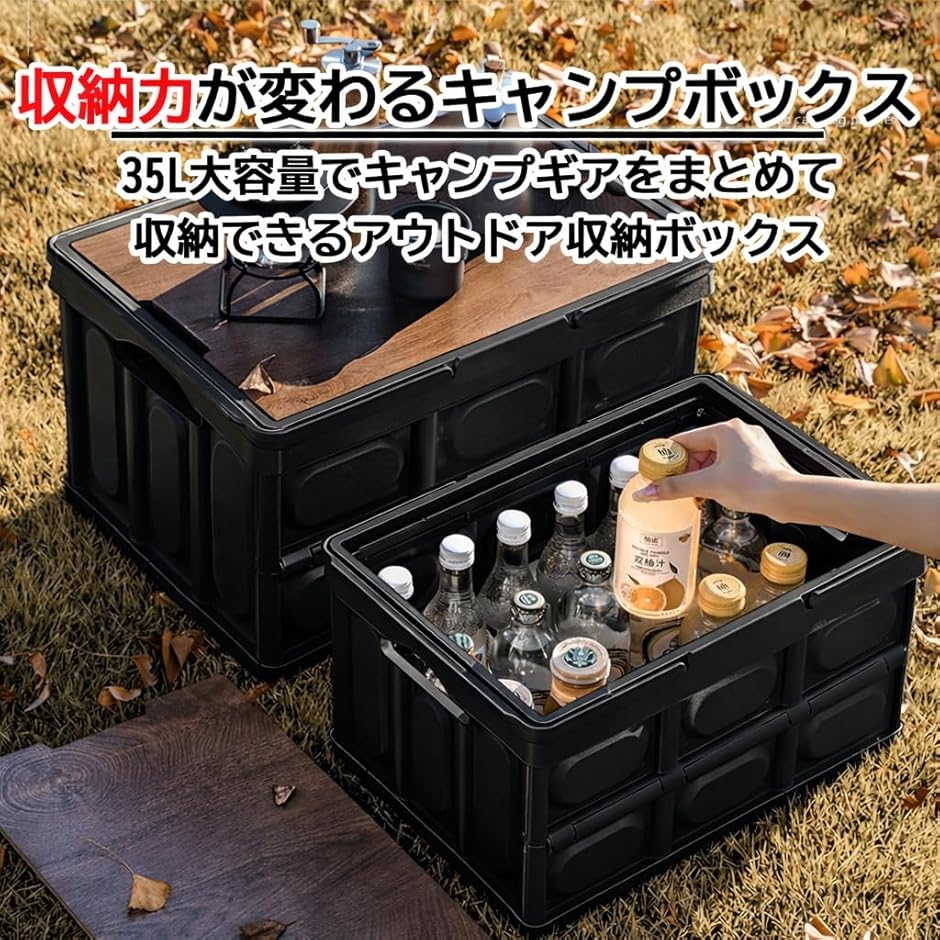 キャンプ 収納ボックス 35L 折りたたみ 車載 木製蓋 コンテナ 大容量