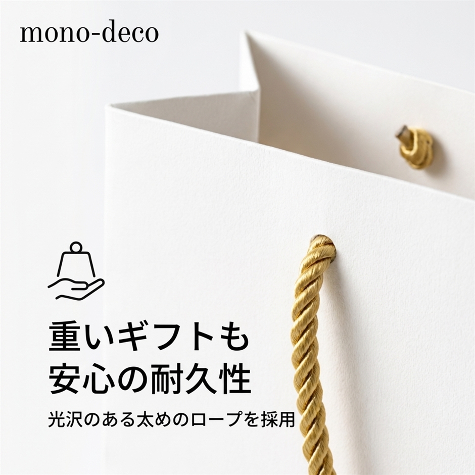 mono-deco プレゼントバッグ ギフトバッグ 3サイズセット リボン 光沢ロープ マチあり (ゴールド（無地）) | ブランド登録なし | 08