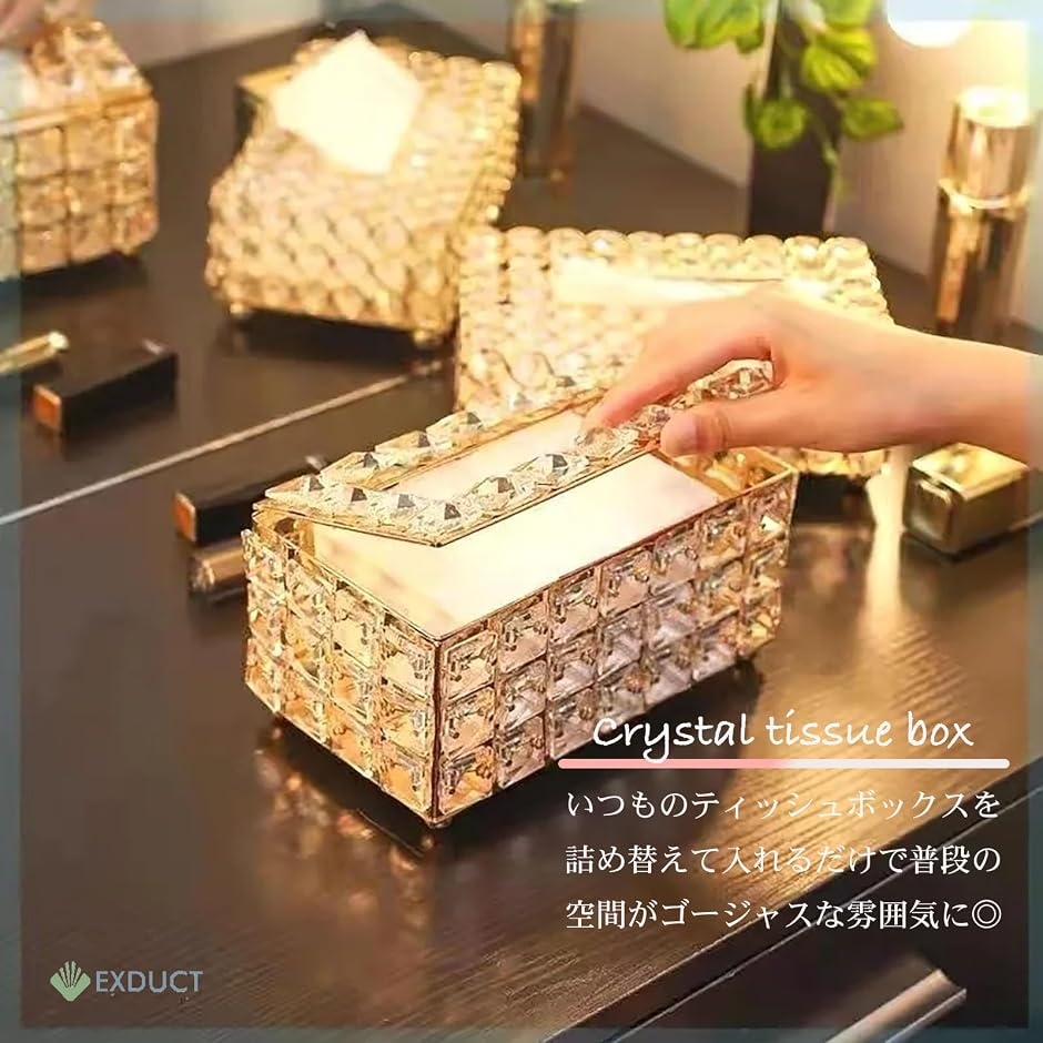 クリスタル ティッシュケース ティッシュボックス キラキラ クリア