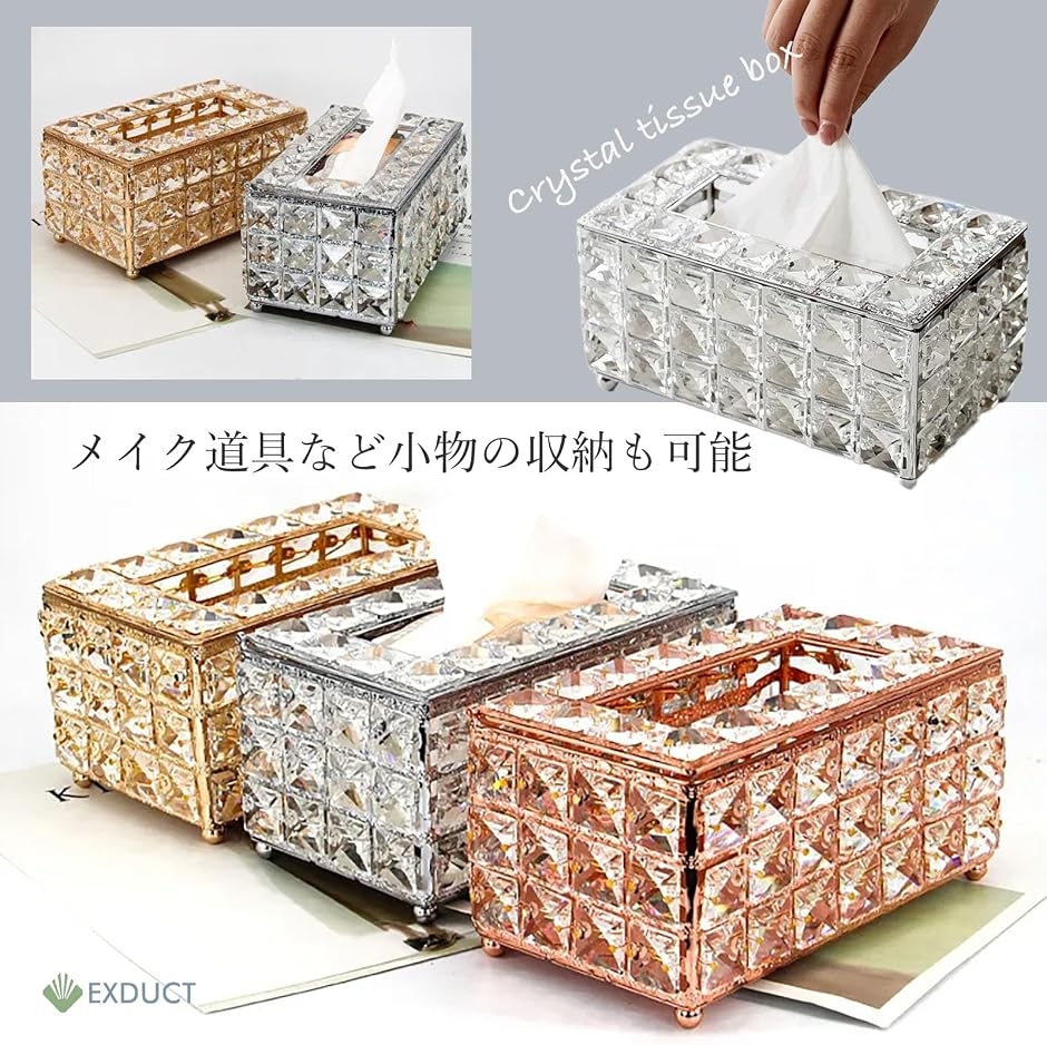 クリスタル ティッシュケース ティッシュボックス キラキラ クリア