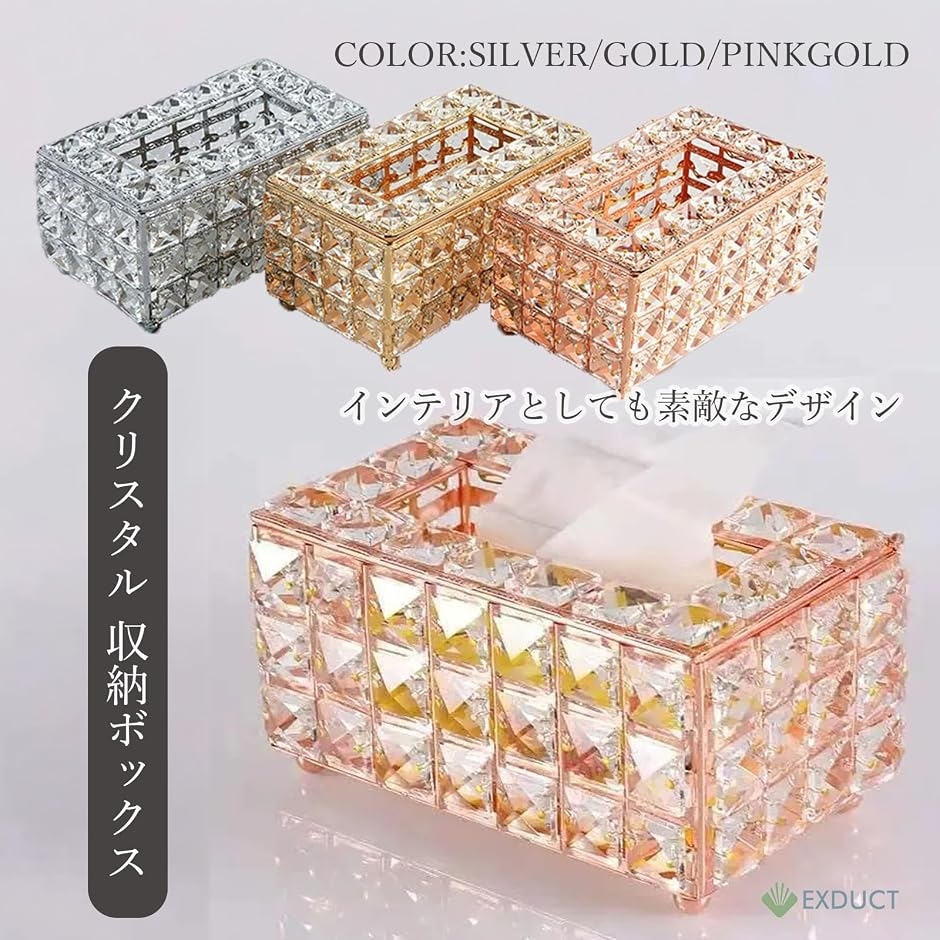 クリスタル ティッシュケース ティッシュボックス キラキラ クリア