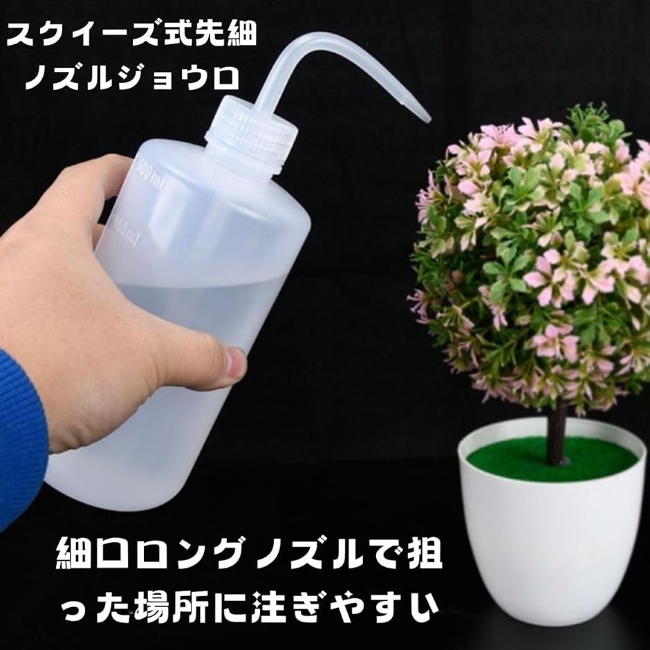 HOTQ ウォッシュボトル スポイトタイプ 液漏れ防止 園芸 散水ツール 水