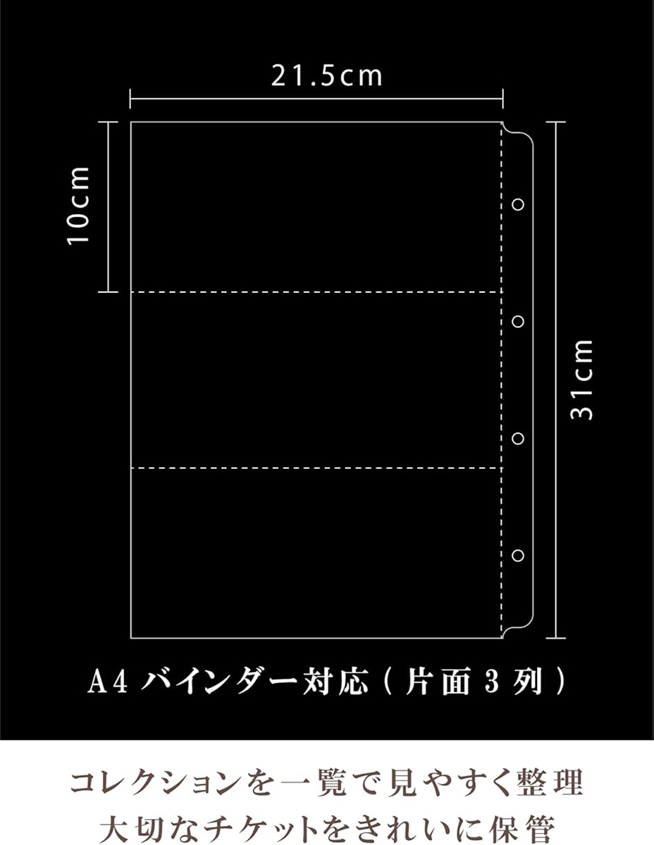 推しライフ チケット収納 A4 リフィル チケットホルダー コンサート
