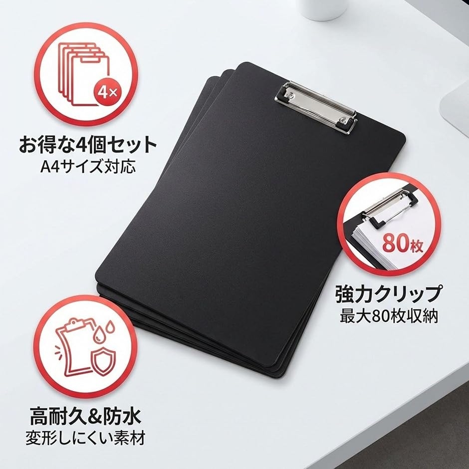 バインダー クリップボード A4 4個セット クリップファイル (ブラック4