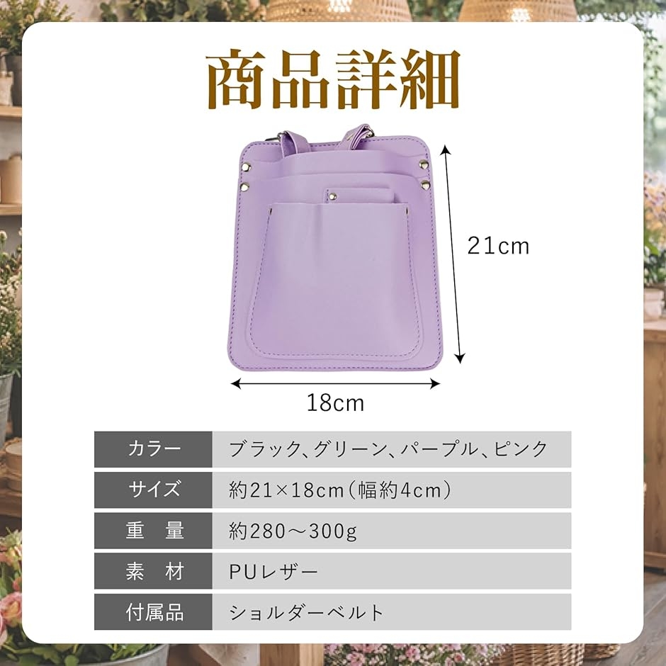 手染めパープルマーブルのシザーケース フローリストケース PUレザー シザーケース 園芸 花屋 女性向け 軽量