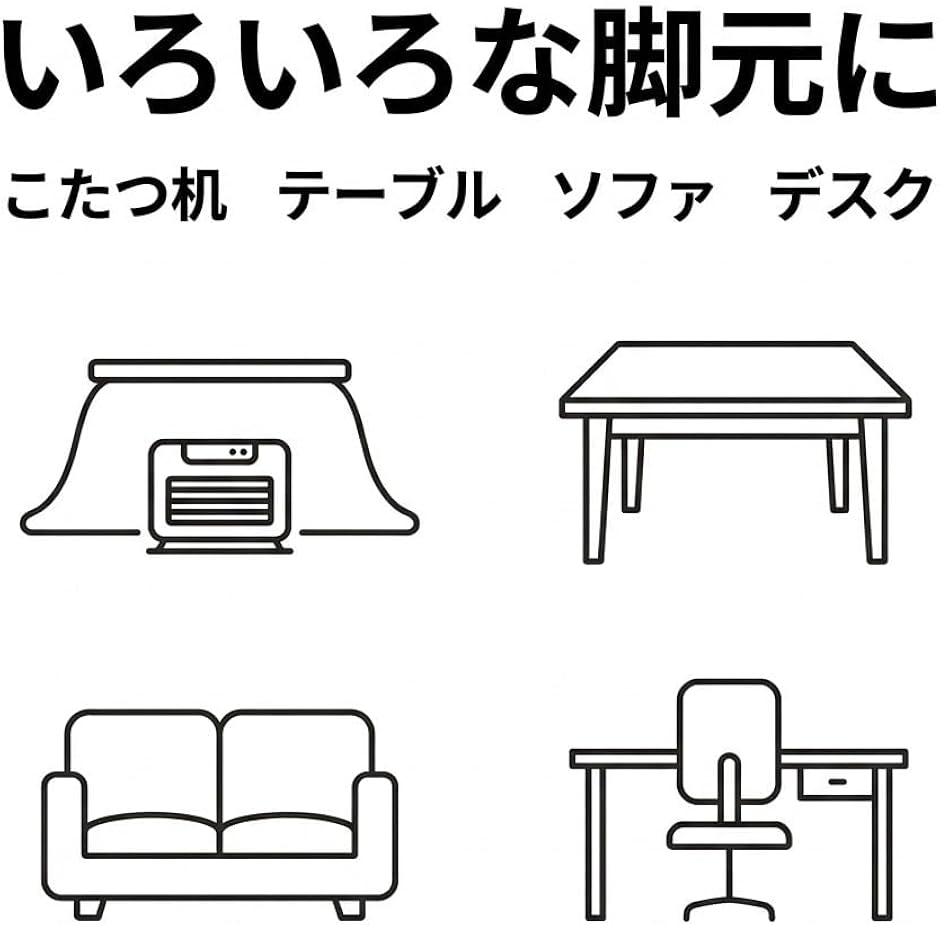 継ぎ脚 家具脚 4個セット テーブル高さ調整 こたつ継ぎ足し脚 デスク