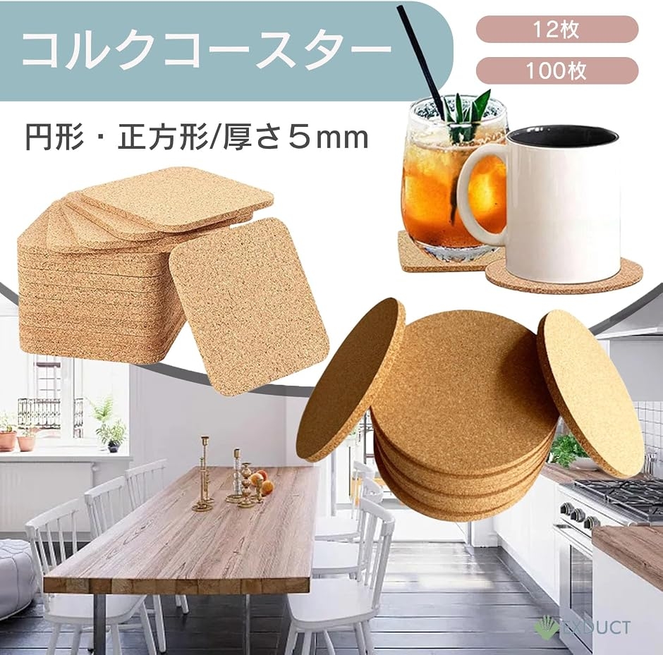 コースター コルク パーティー 大容量 自宅 飲食店 カフェ 業務用 耐熱