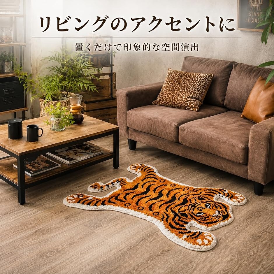 玄関マットラグ 虎 フロアマット 床 室内 泥落とし 風水 アニマル 滑り