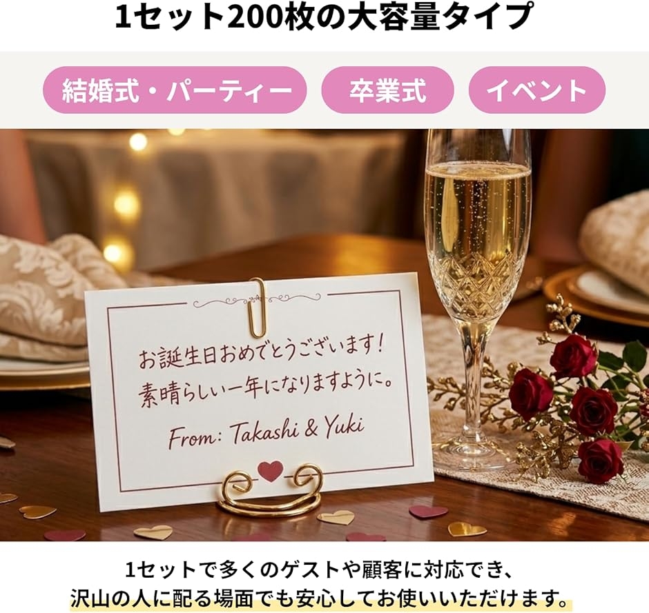メッセージカード 200枚セット ディスプレイカード 名刺サイズ ミニ