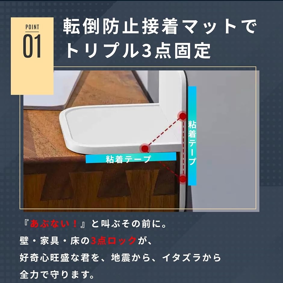 家具転倒防止ストッパー 穴あけ不要 強力粘着 3点固定 L字型 地震対策 耐震グッズ 賃貸OK 子供 ペット (オフホワイト, 6) 関連画像3