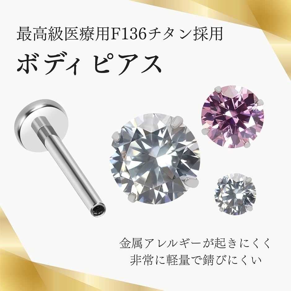 ピアス　No.4959 ボディピアス 医療用F136チタン ネジ式 軟骨 16G 5Aジルコニア (クリア