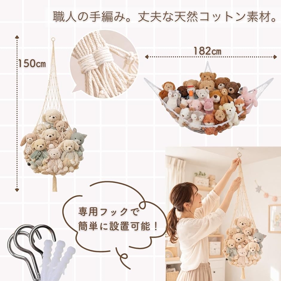 ぬいぐるみ ハンモック 収納 おもちゃ 吊り下げ ネット 大容量